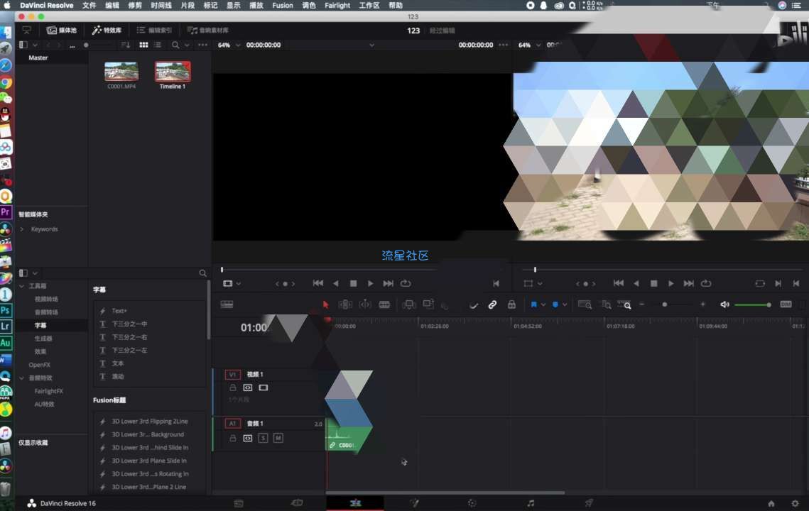 【Mac】DaVinci Resolve 达芬奇剪辑 专业版