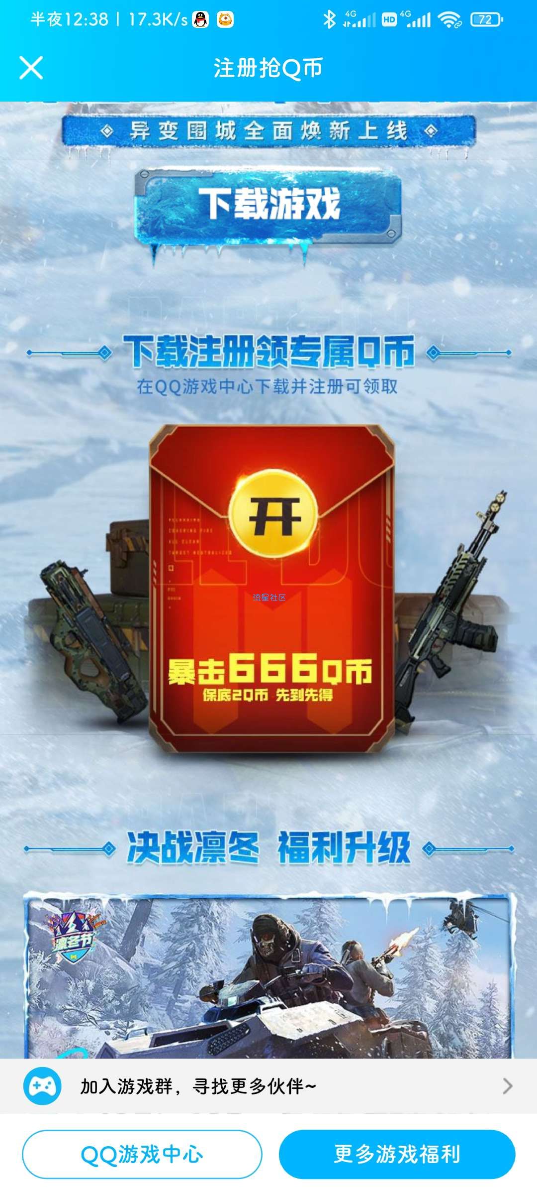 【虚拟物品】使命召唤两个链接4Q币拉好友最多16Q币