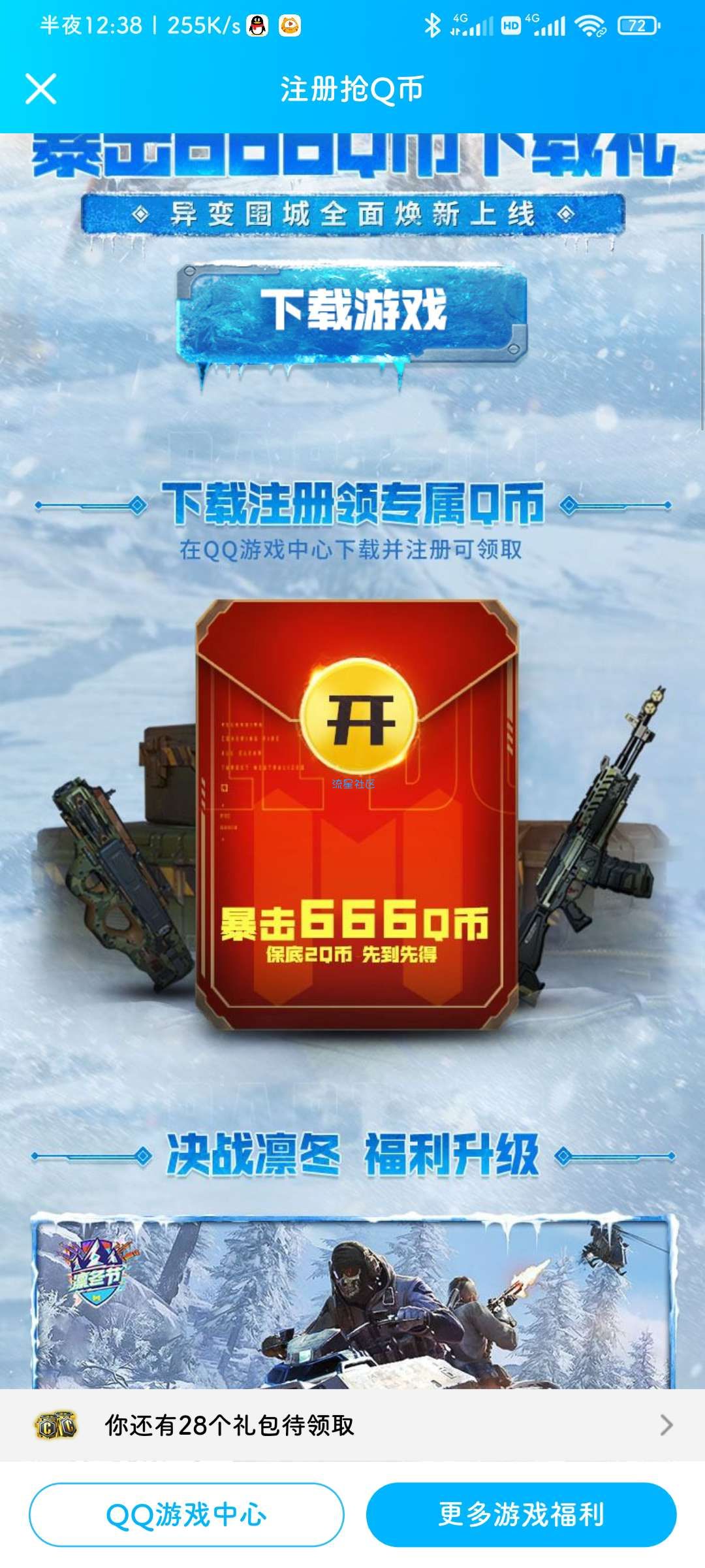 【虚拟物品】使命召唤两个链接4Q币拉好友最多16Q币