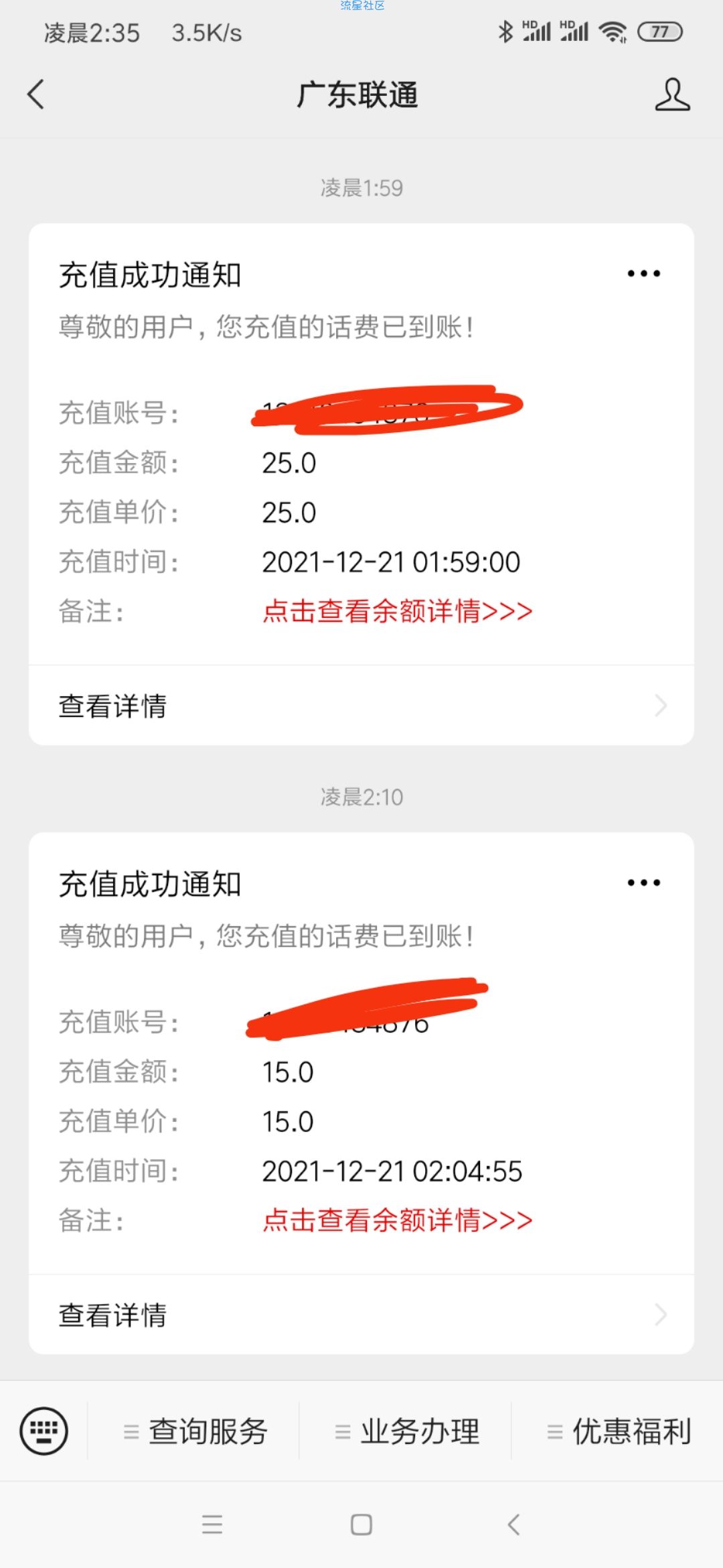 联通app 0元撸6个月腾讯，爱奇艺，bilbil等视频（大水）
