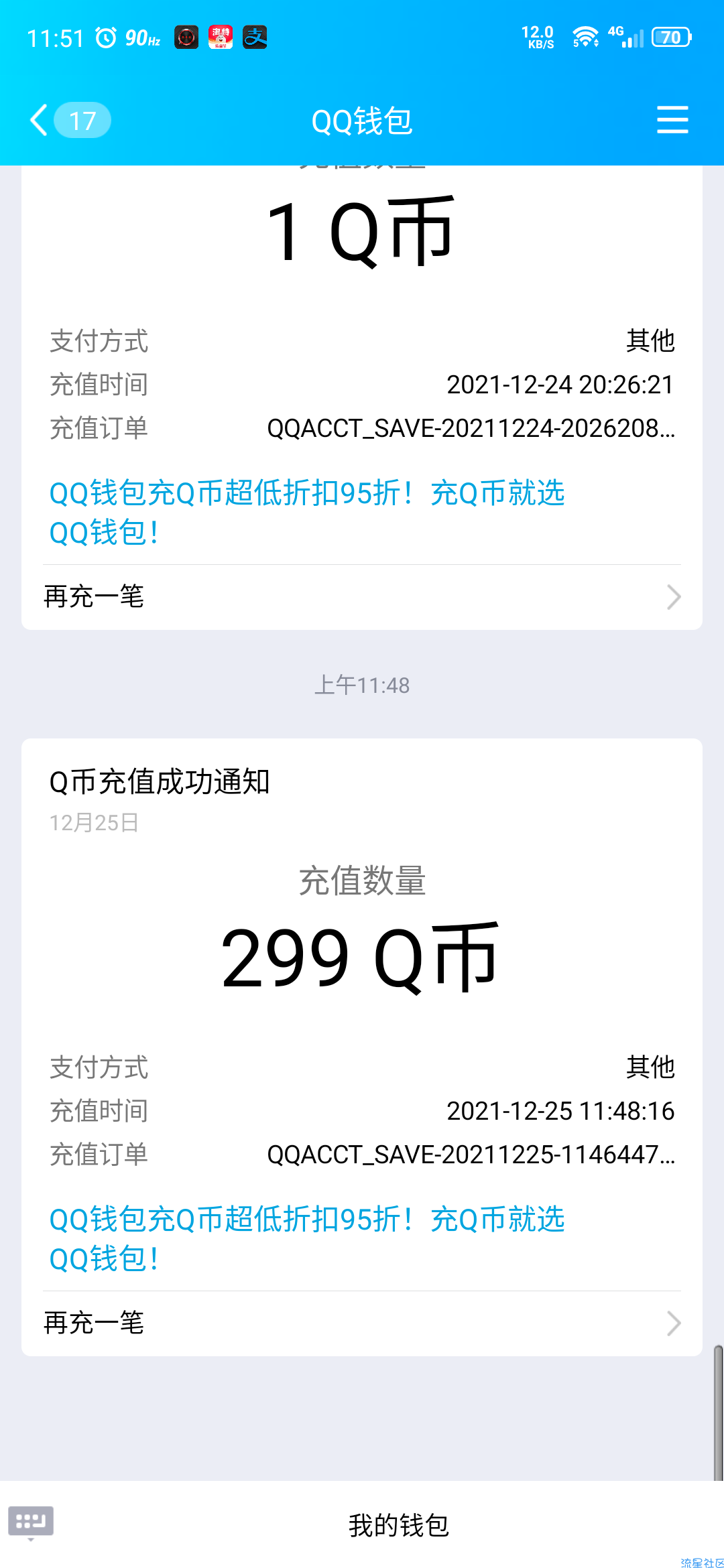 游戏中心幸运用户必得721QB!