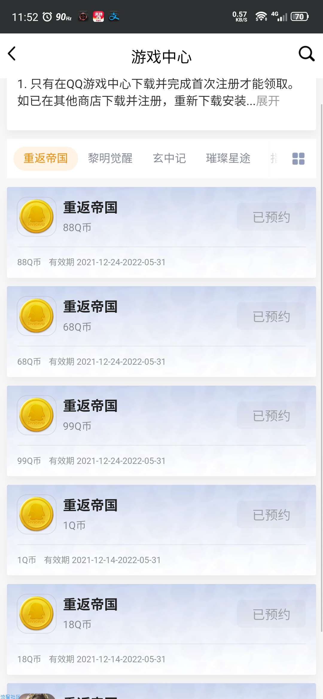 游戏中心幸运用户必得721QB!