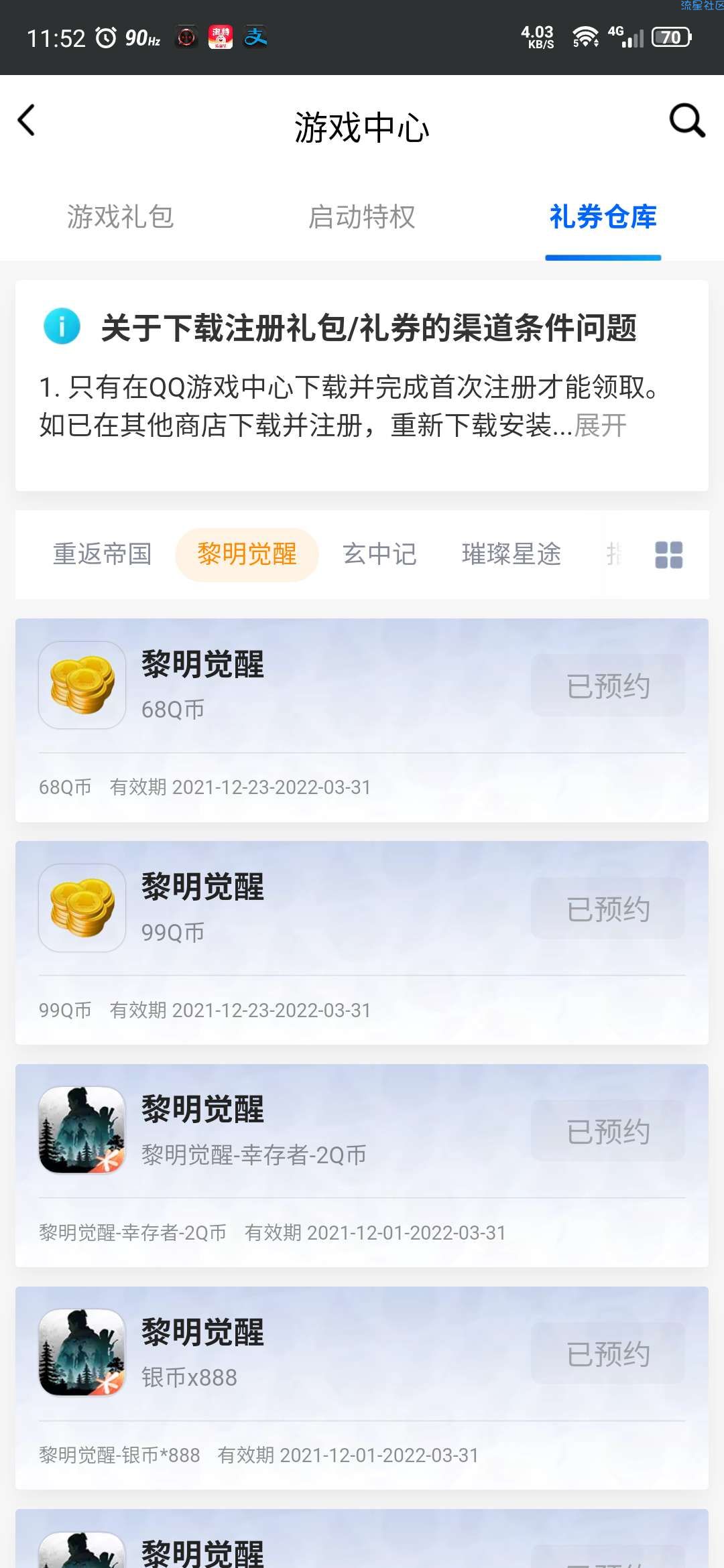 游戏中心幸运用户必得721QB!