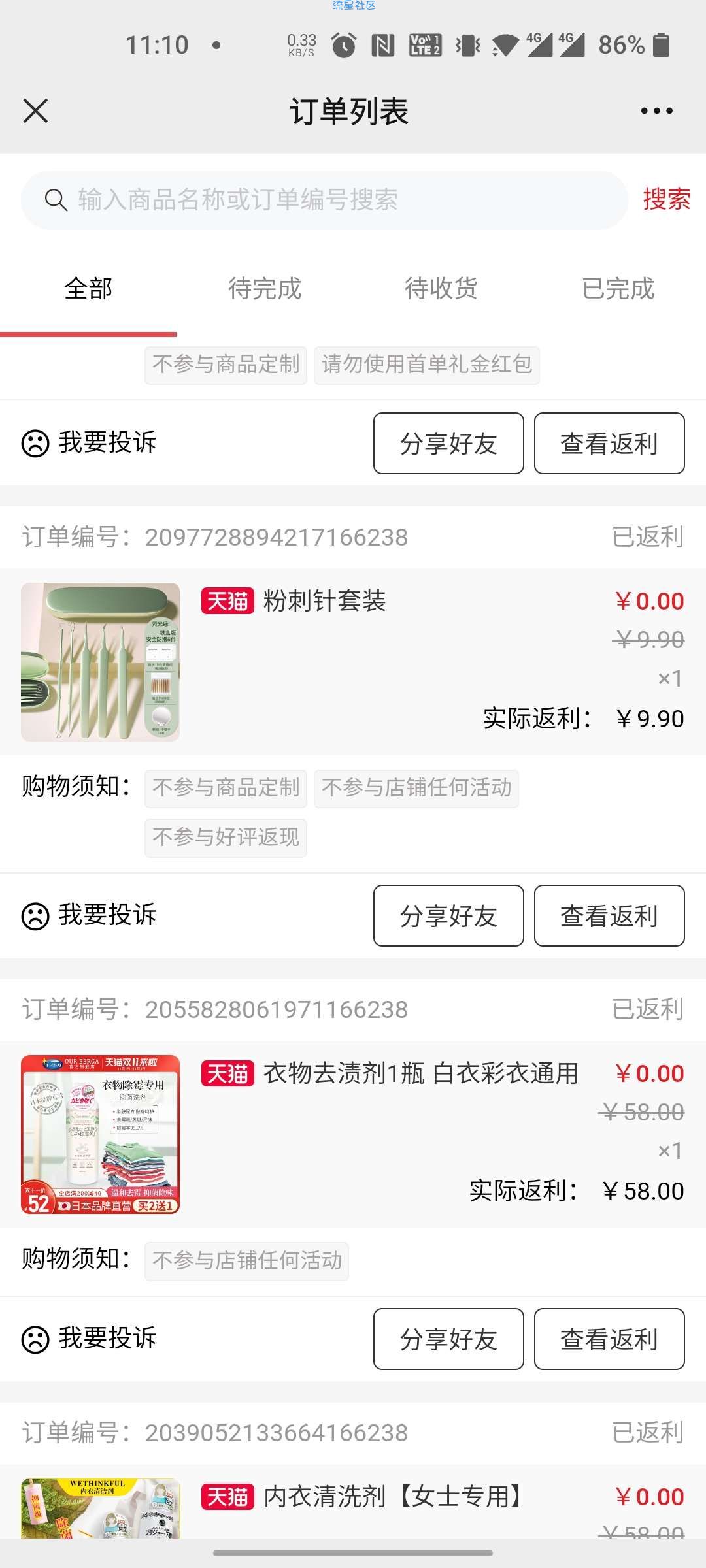 【实物专区】搜货精选免费领实物