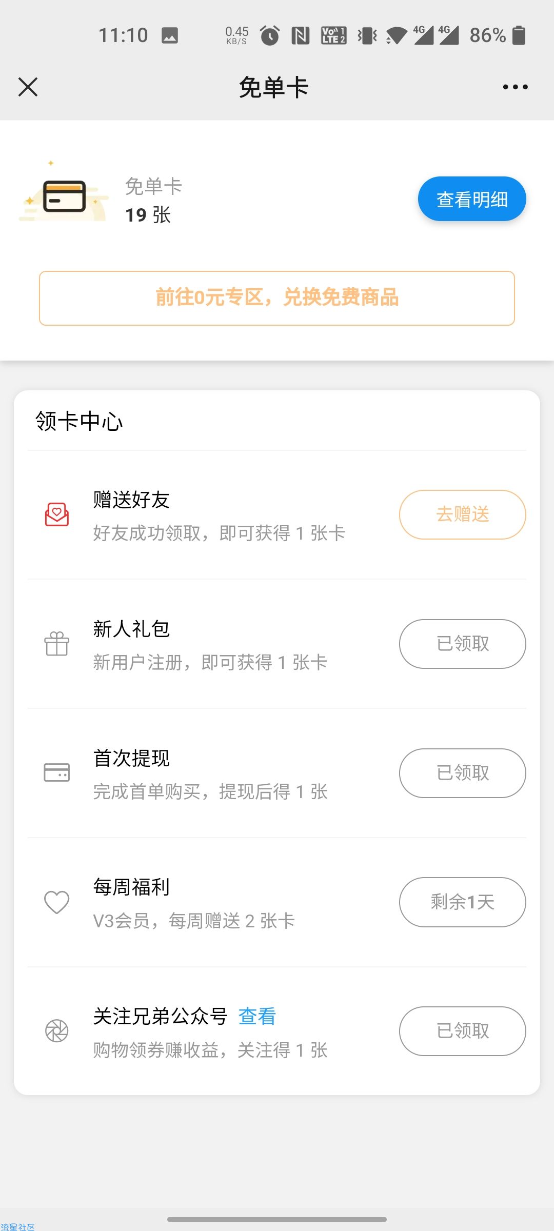 【实物专区】搜货精选免费领实物