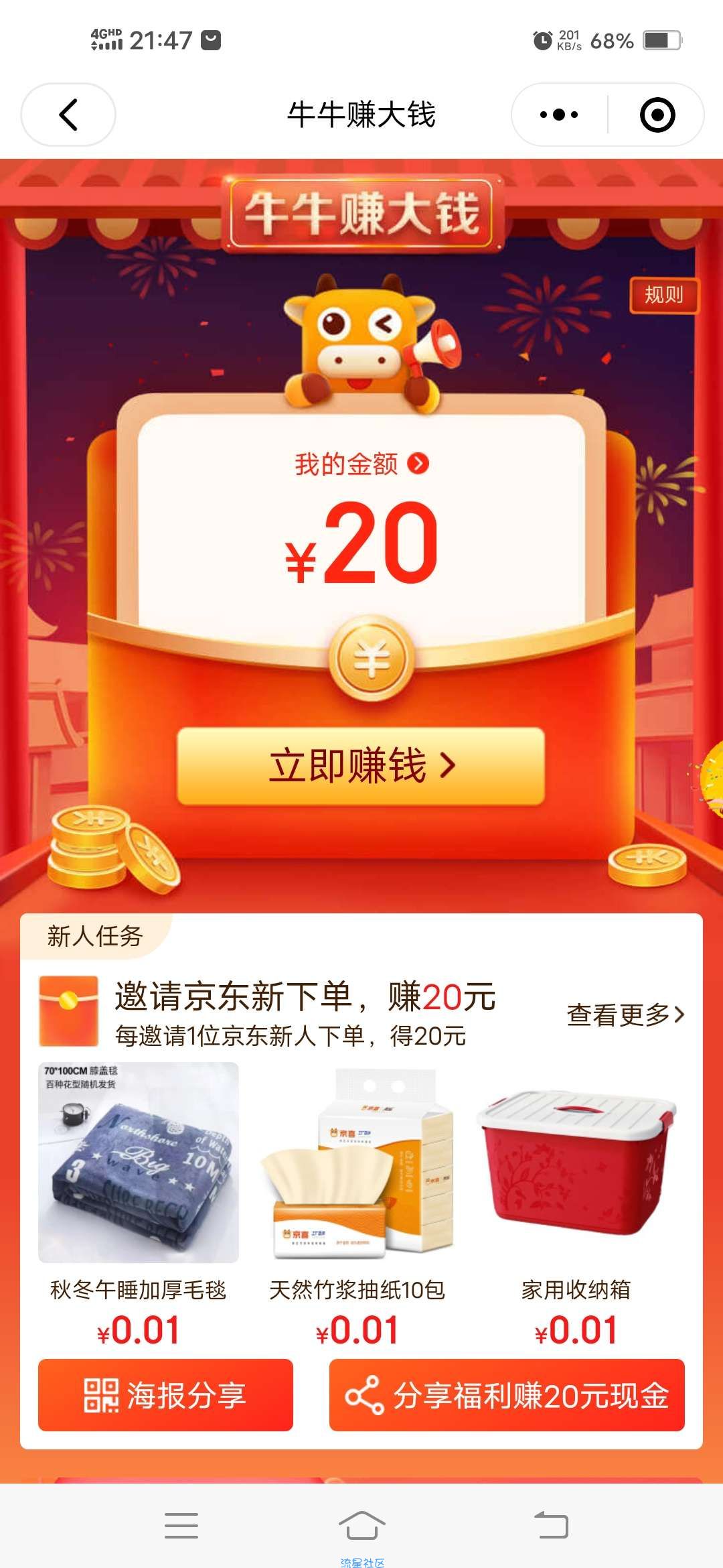 惊喜小程序大号拉小号自撸20