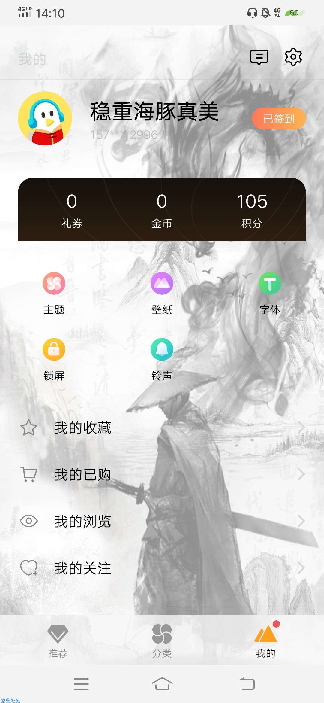 优酷会员vivo主题五积分一元领一个月
