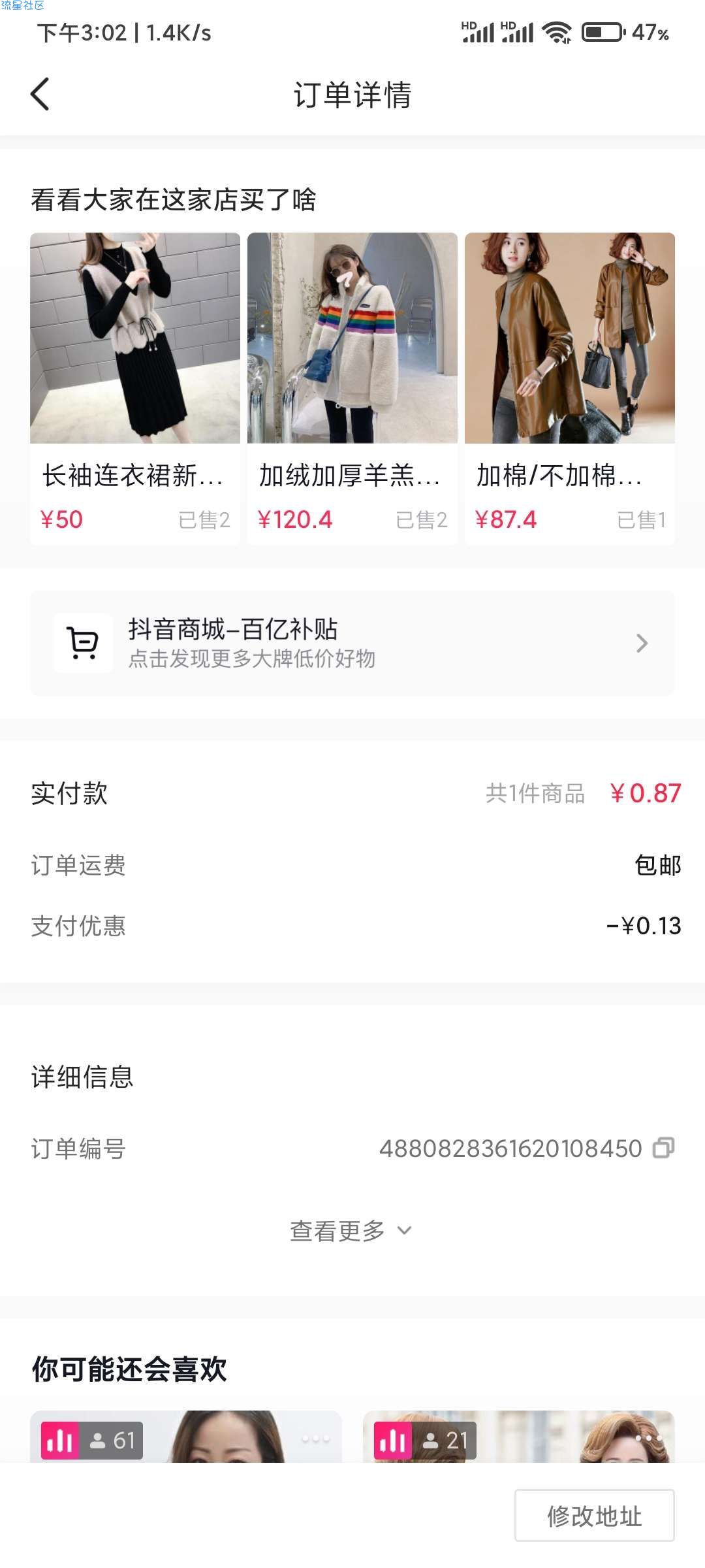 抖音一块钱买100根棉签
