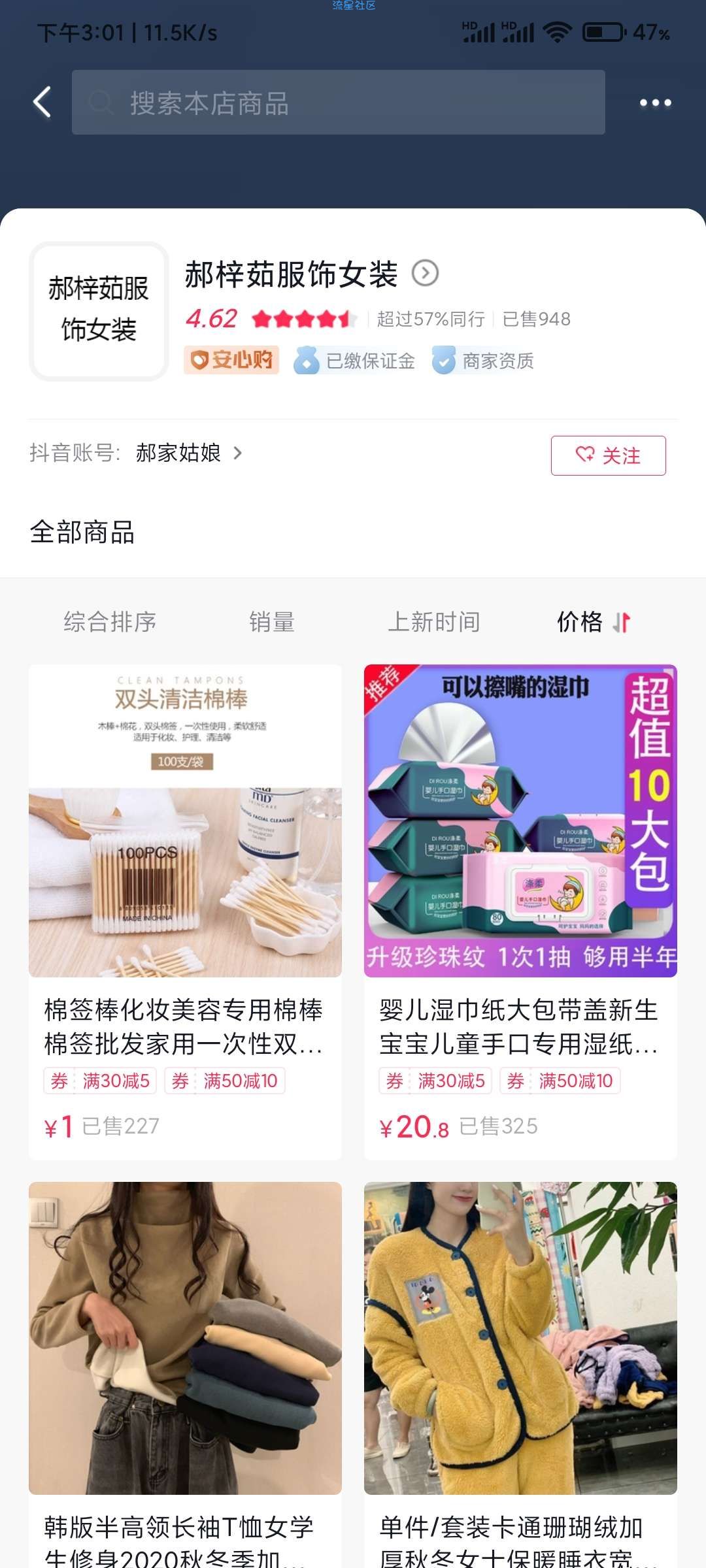 抖音一块钱买100根棉签
