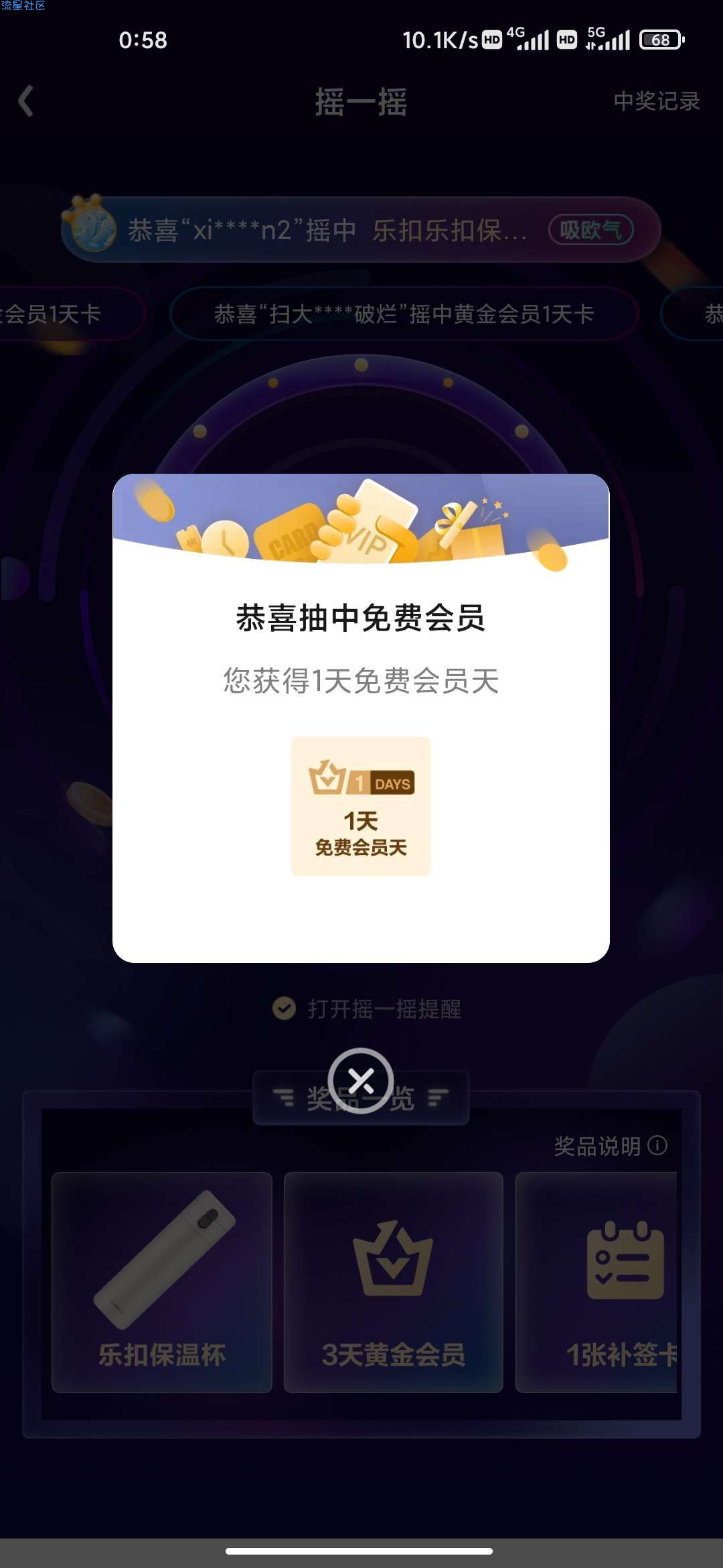 爱奇艺会员免费领取随机天数会员