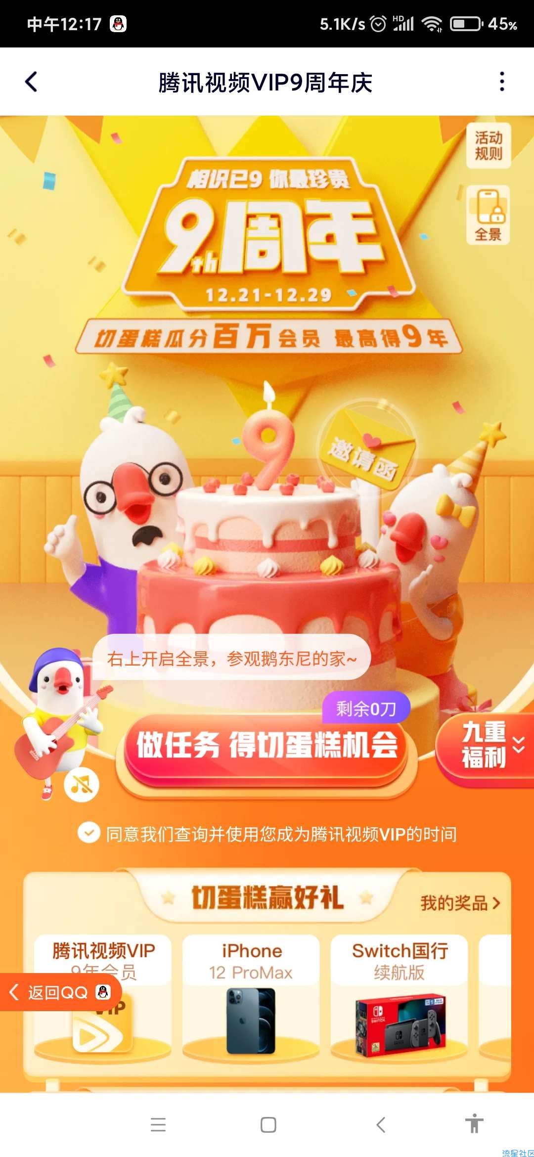【虚拟物品】腾讯视频抽王者荣耀皮肤