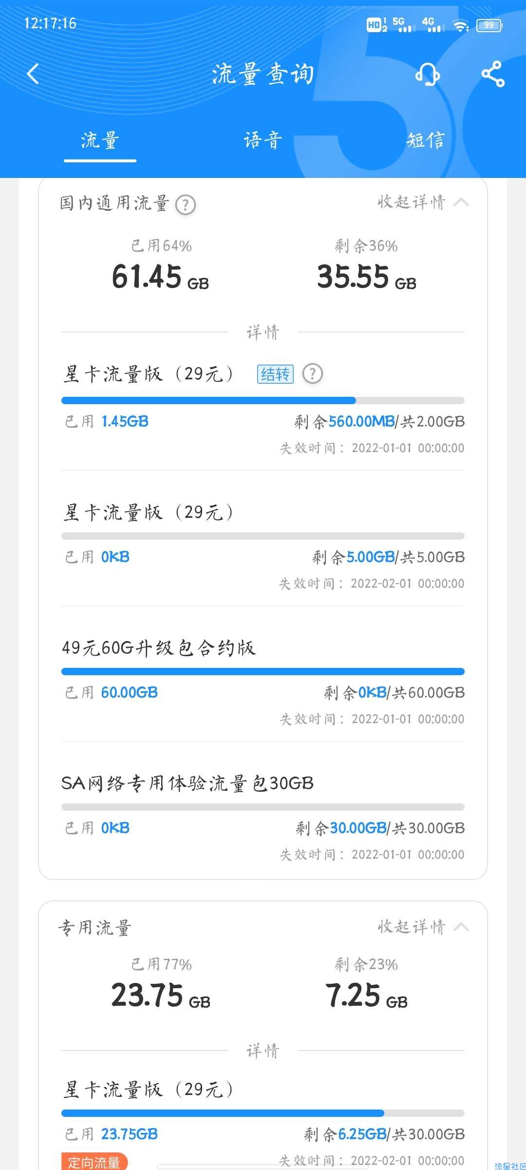 【话费流量】电信免费领5G SN流量30G 3个月