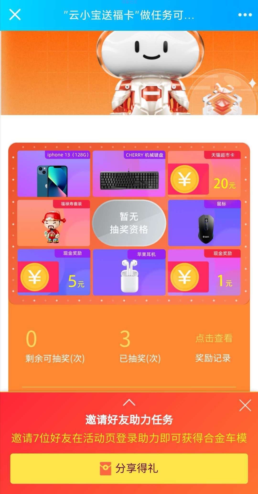 【实物专区】阿里云领手办
