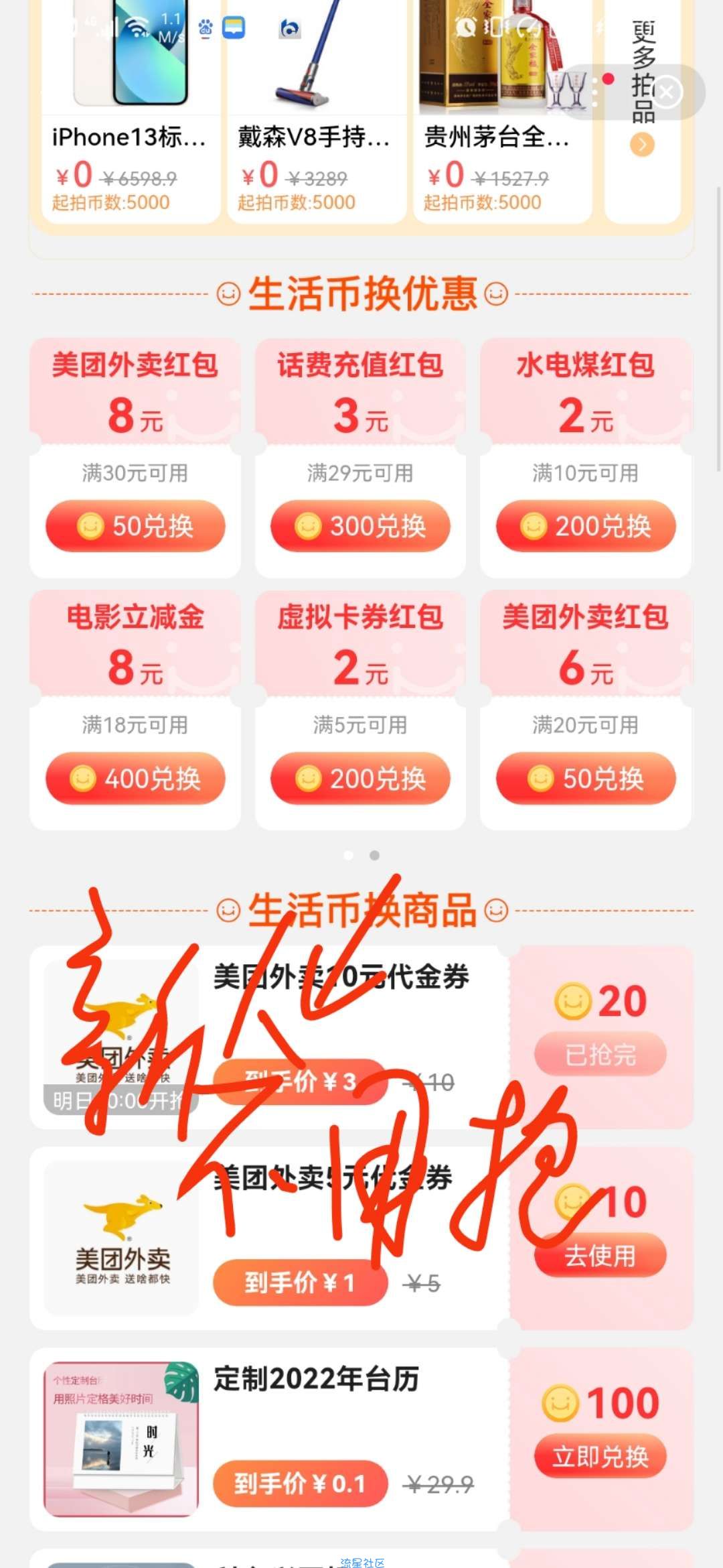 【福利】美团外卖无门槛10元券