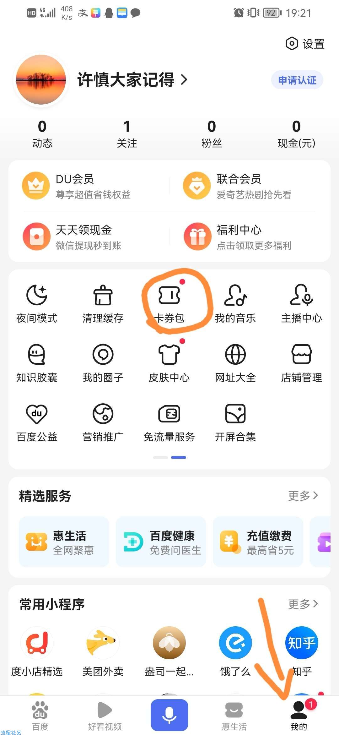 【福利】美团外卖无门槛10元券