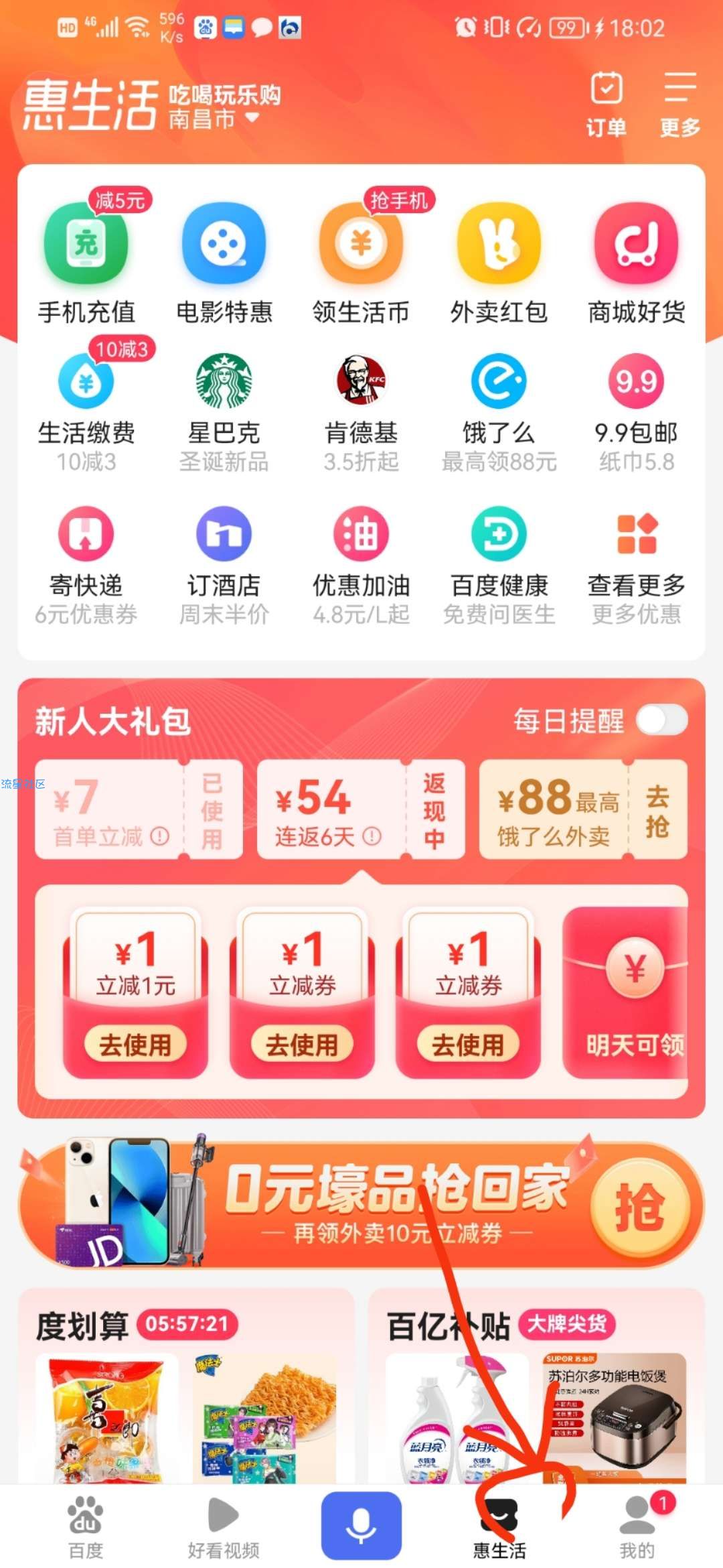 【福利】美团外卖无门槛10元券