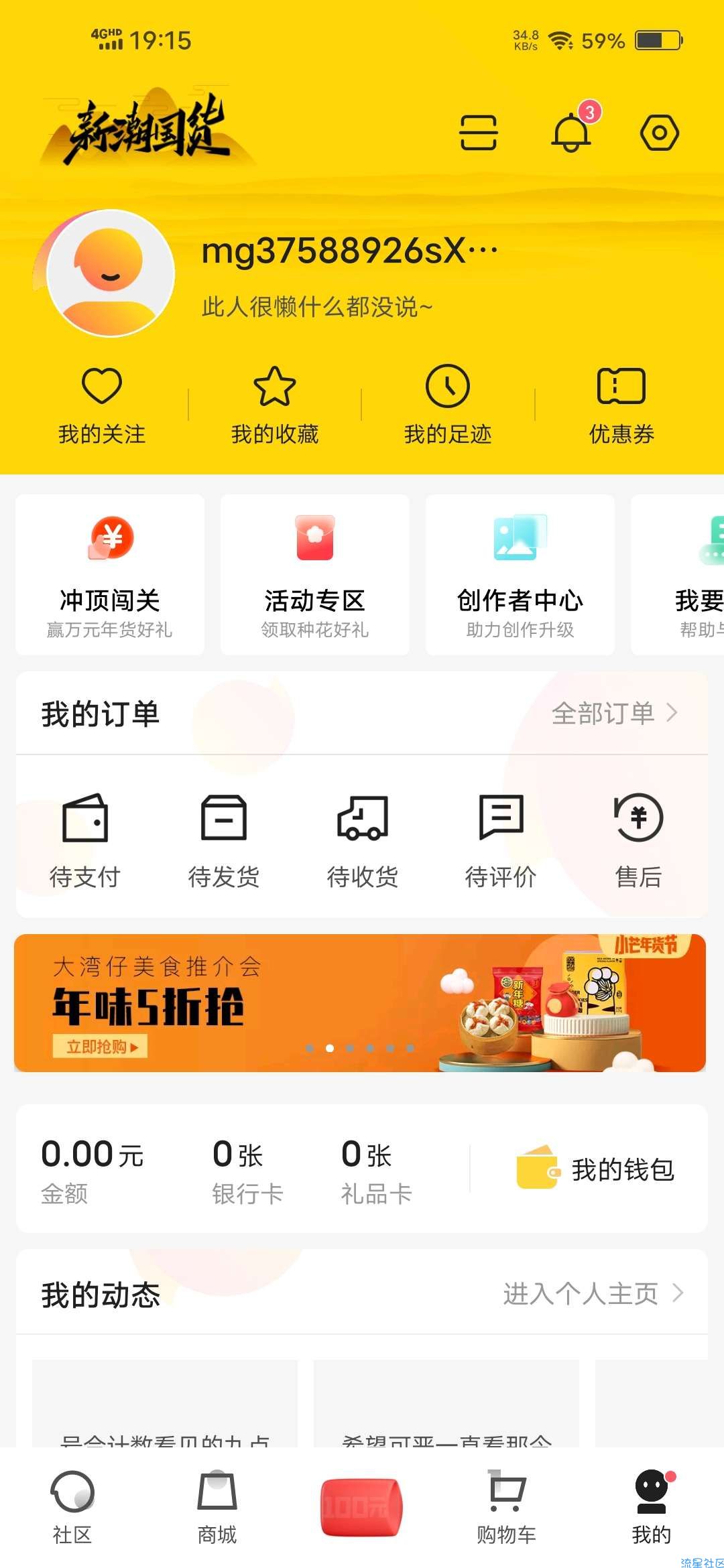 【虚拟物品】小芒五虎临门签到12天领芒果月卡