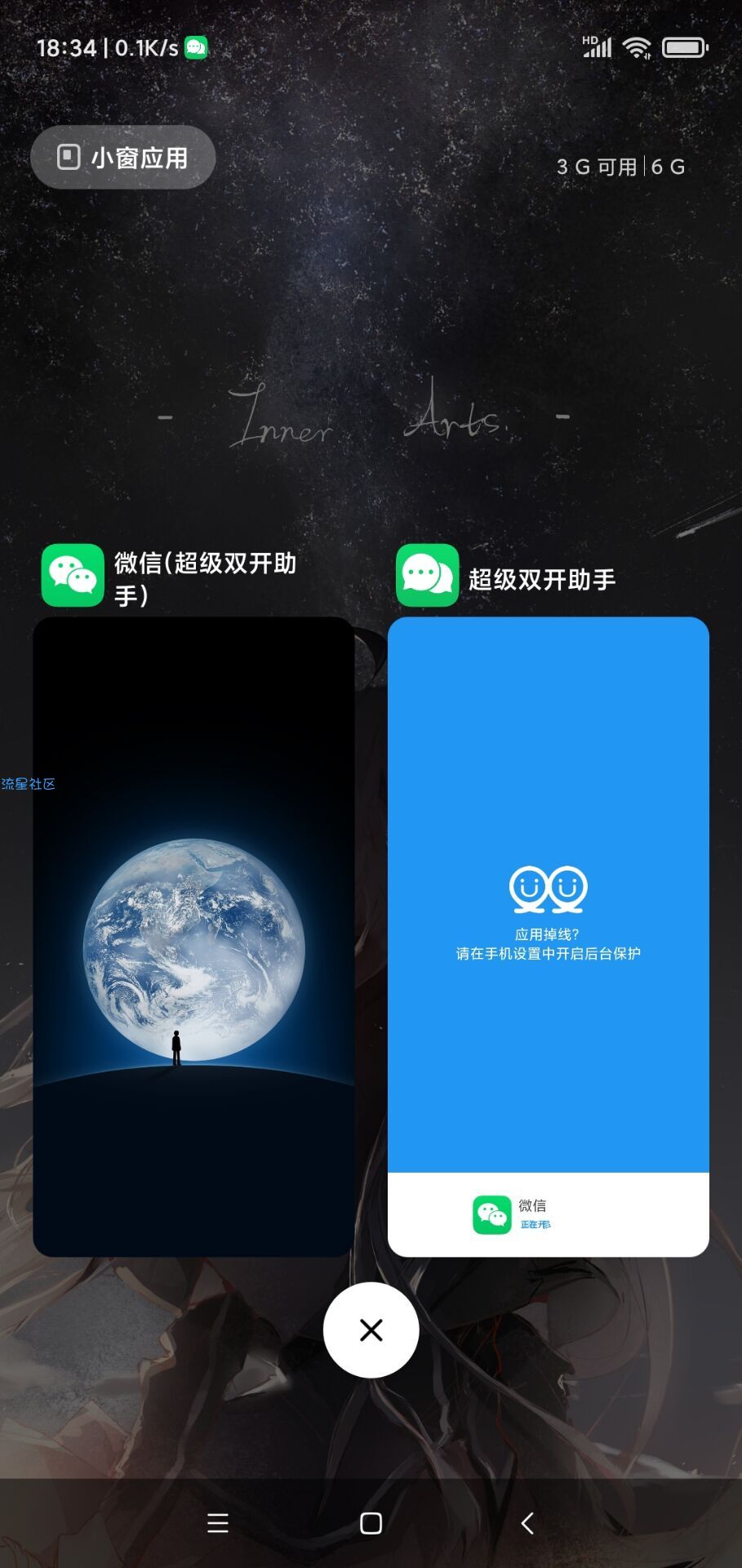 【资源分享】超级双开助手VIP版，可无限多开应用。