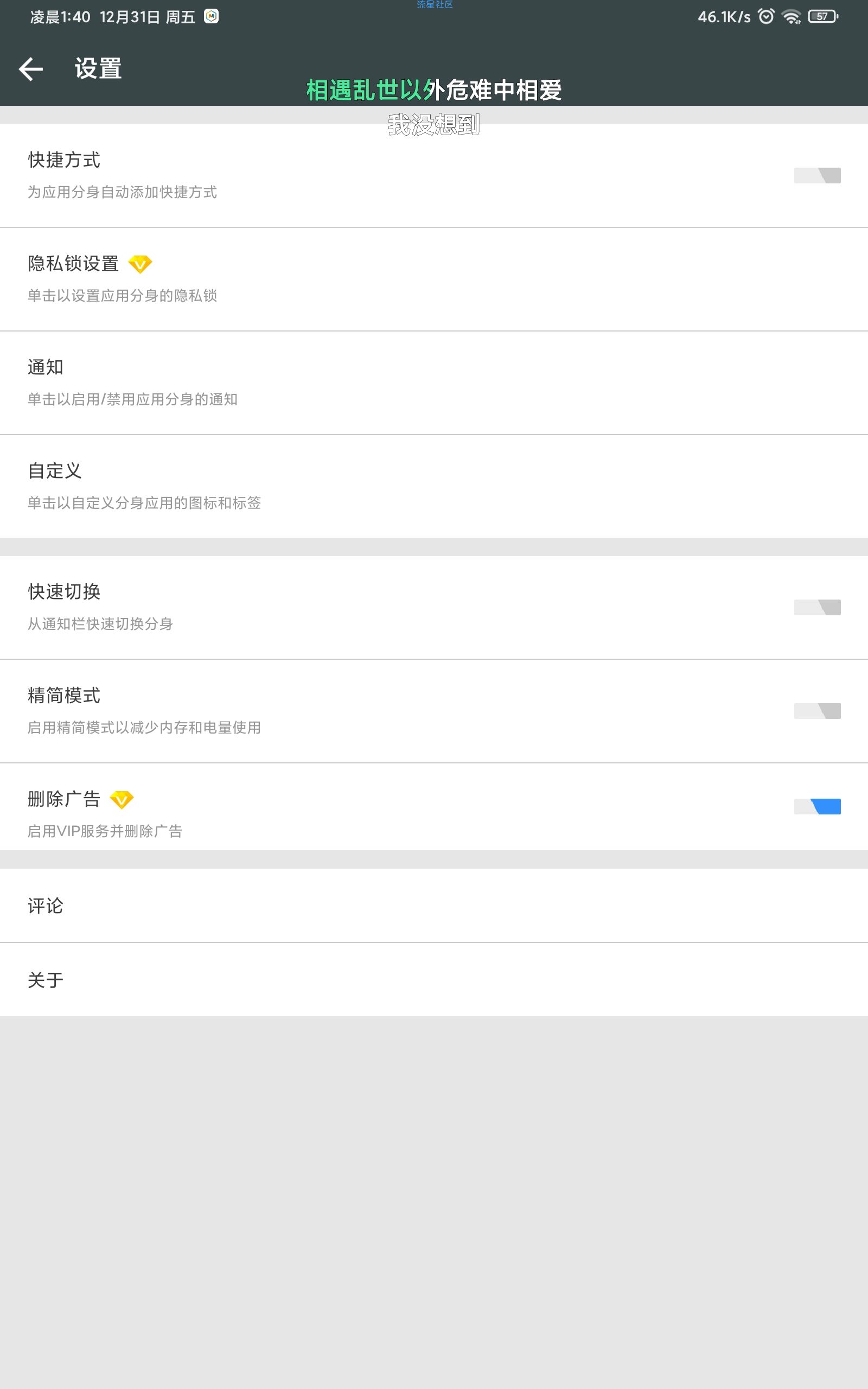 【分享】多开大师 2.53.01 会员版 自定义图标/名称