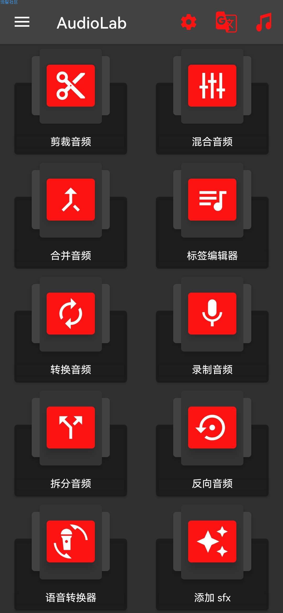 【分享】Android AudioLab音频编辑