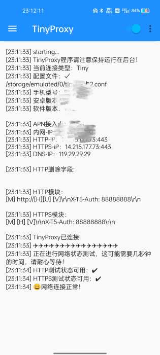 1.69GB，0跳。