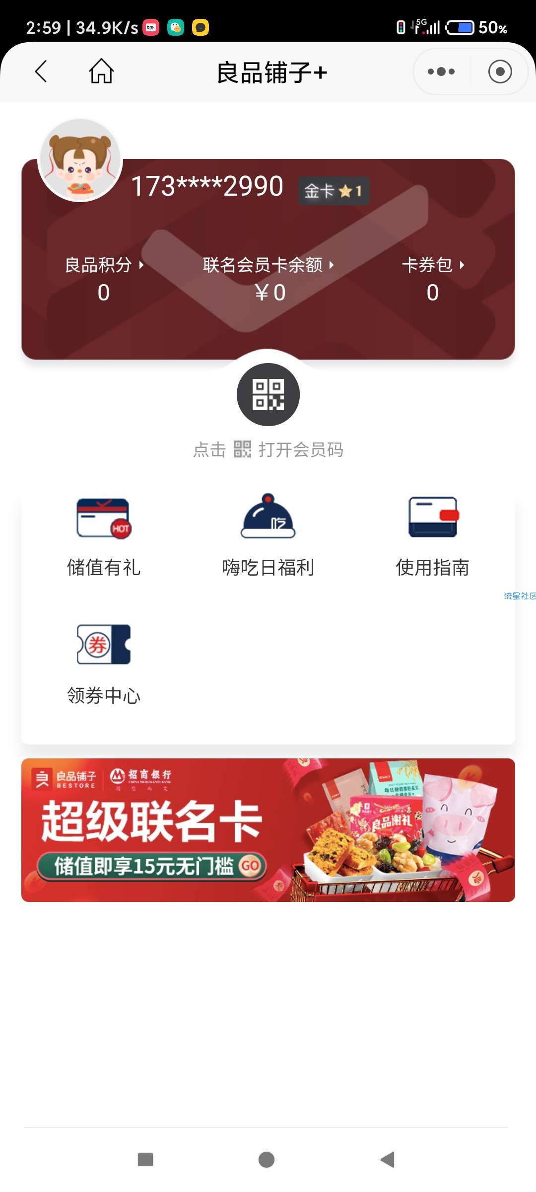 【现金红包】招商银行充值30元领取3元现金红包