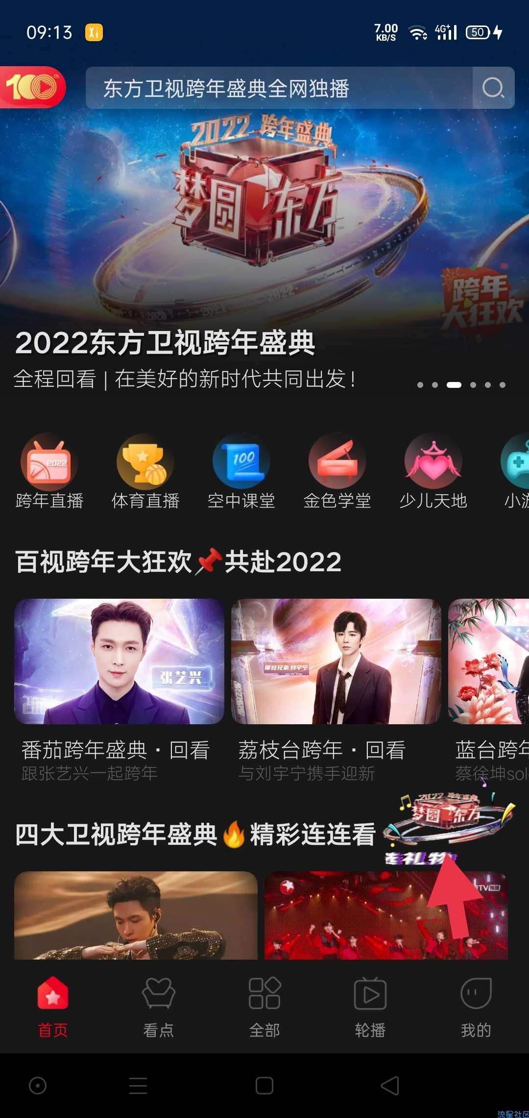 百视TV新用户登录抽20元支付宝代金券_饿了么月卡