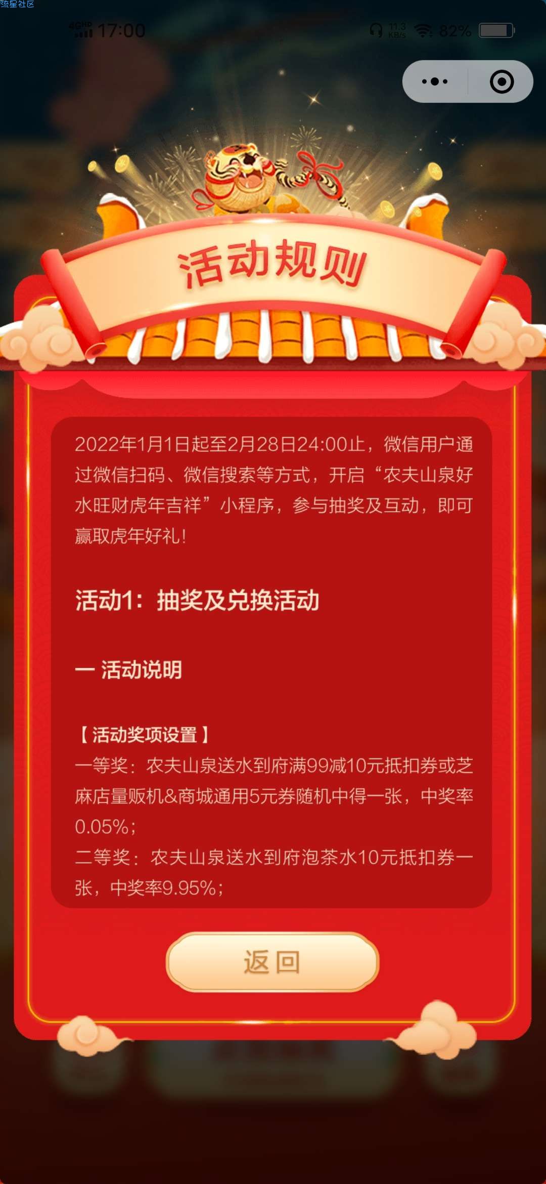 【实物专区】农夫山泉虎年限定水