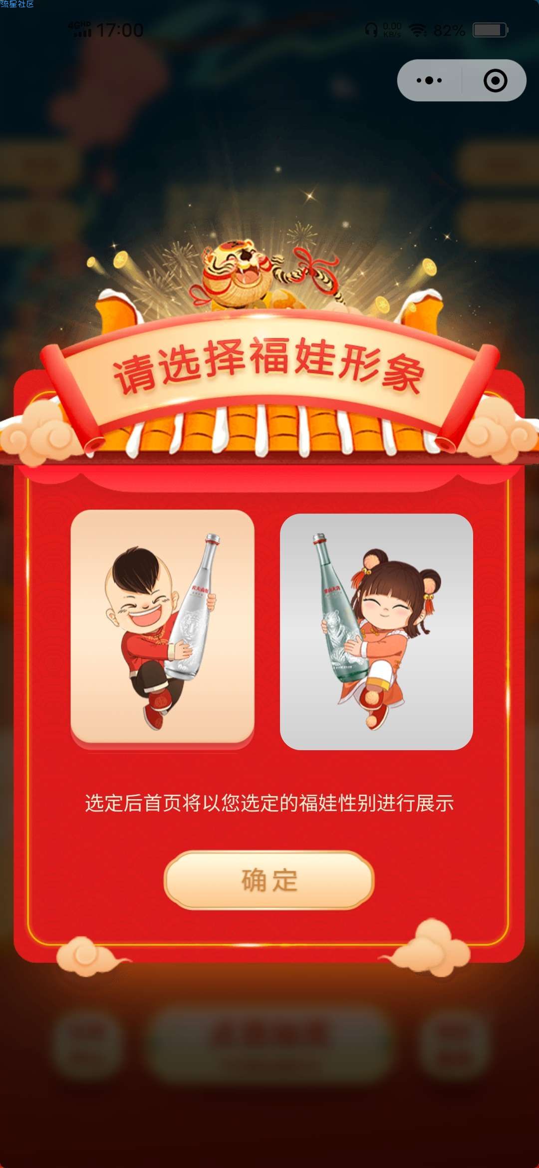 【实物专区】农夫山泉虎年限定水