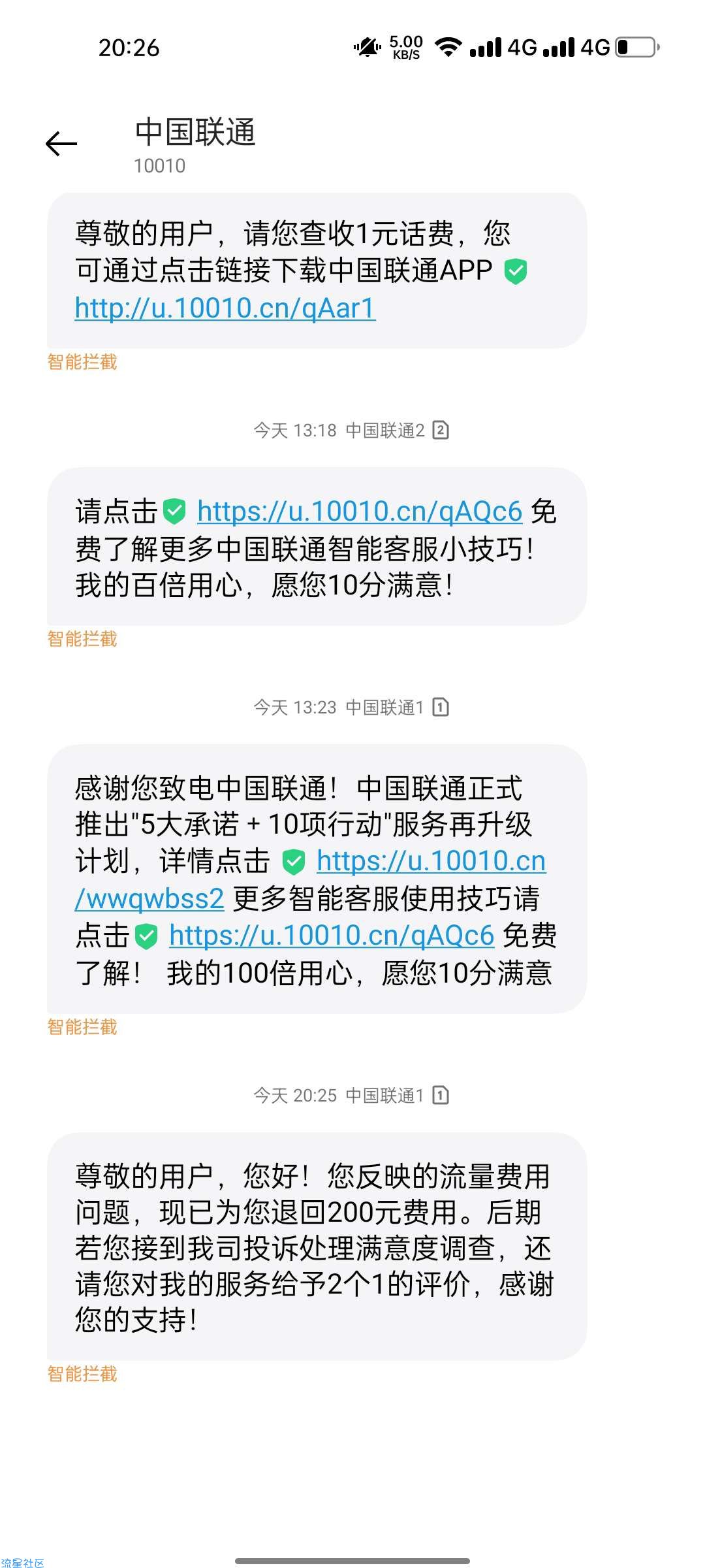 100%成功白得三网话费教程（永久有效）