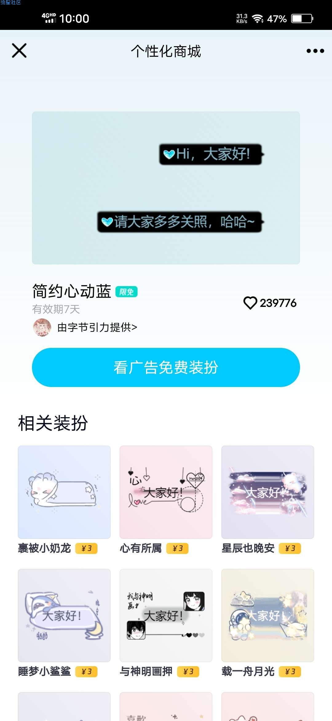 【虚拟物品】QQ免费领取三款最新炫酷气泡