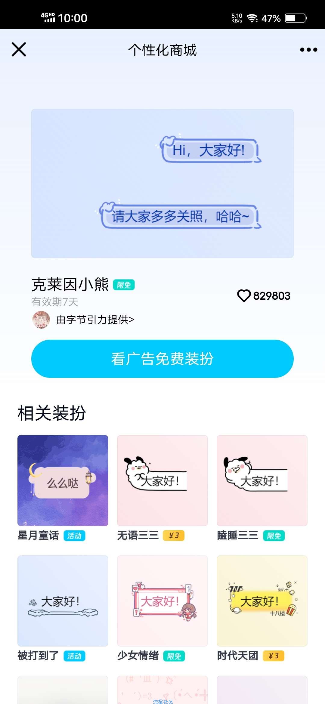 【虚拟物品】QQ免费领取三款最新炫酷气泡
