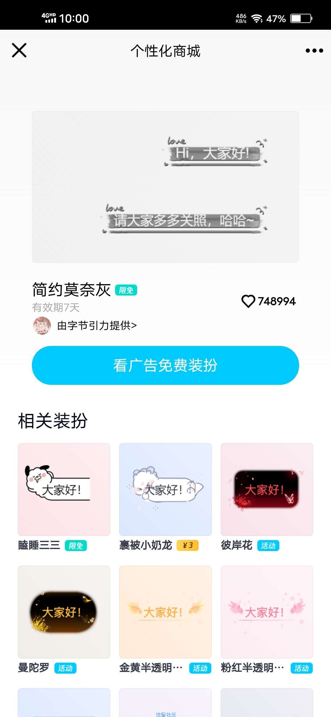 【虚拟物品】QQ免费领取三款最新炫酷气泡