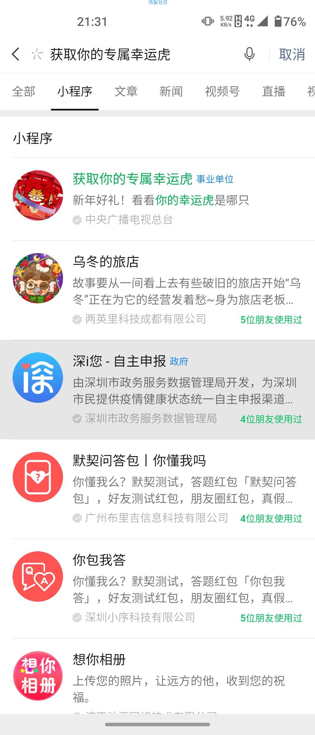 【虚拟物品】微信红包封面