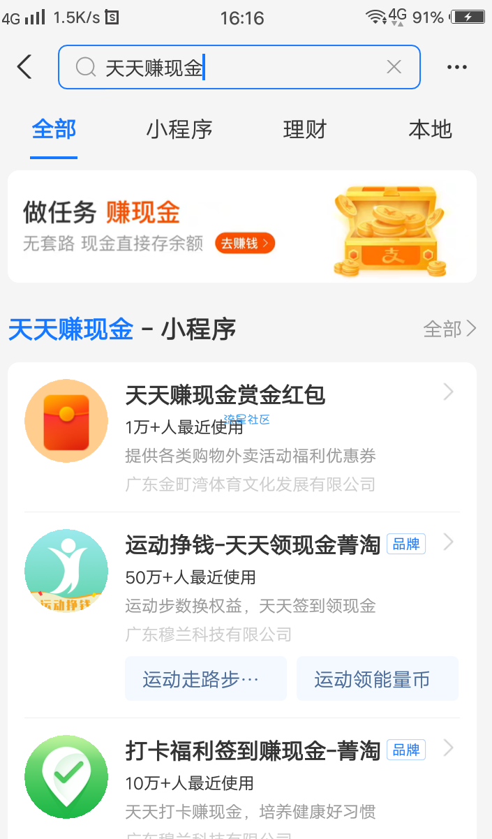 支付宝免费白得现金