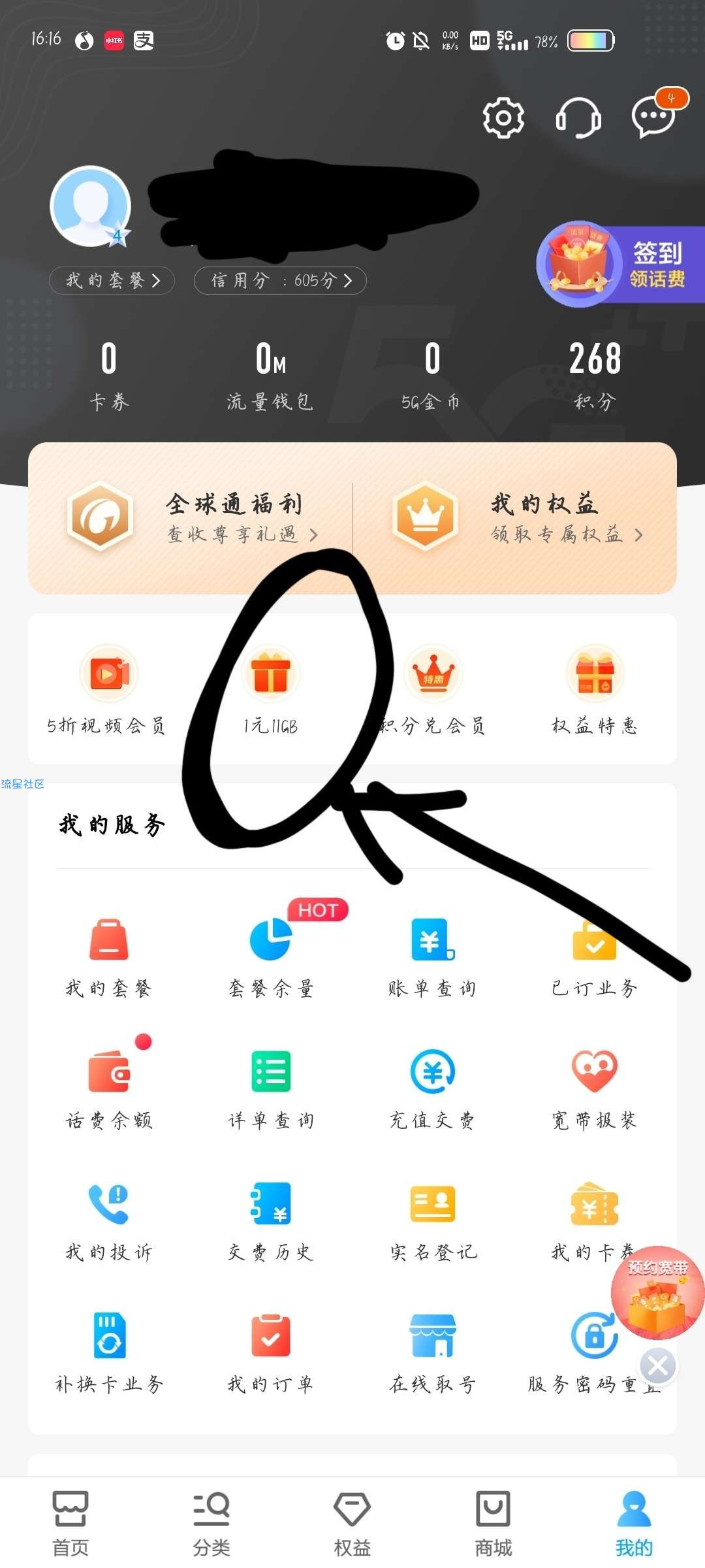《福利》移动流量11GB，只需1块钱。 速领！！
