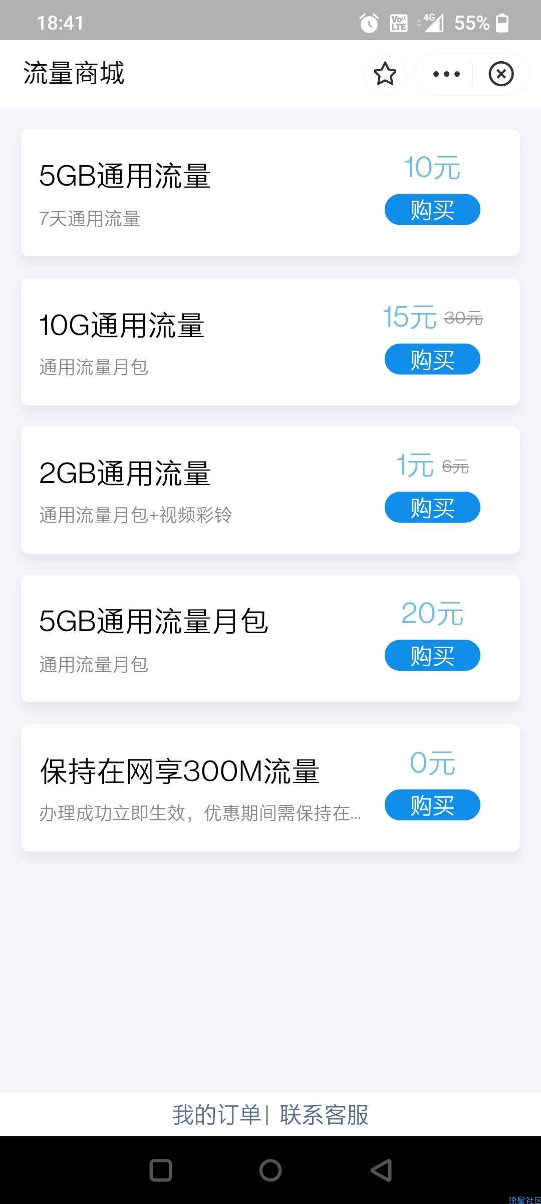 0元300m24个月
