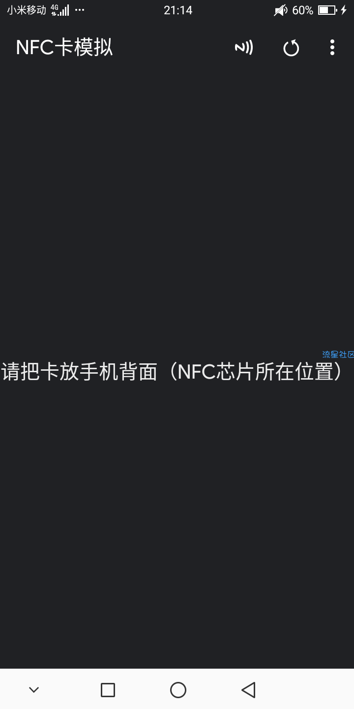 【分享】NFC卡模拟