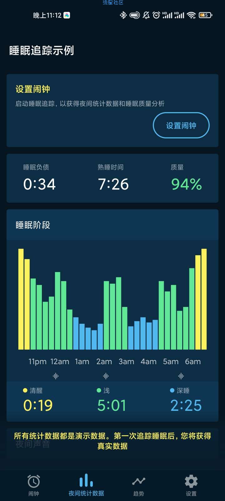 【资源分享】Sleepzy 睡眠跟踪器 高级版