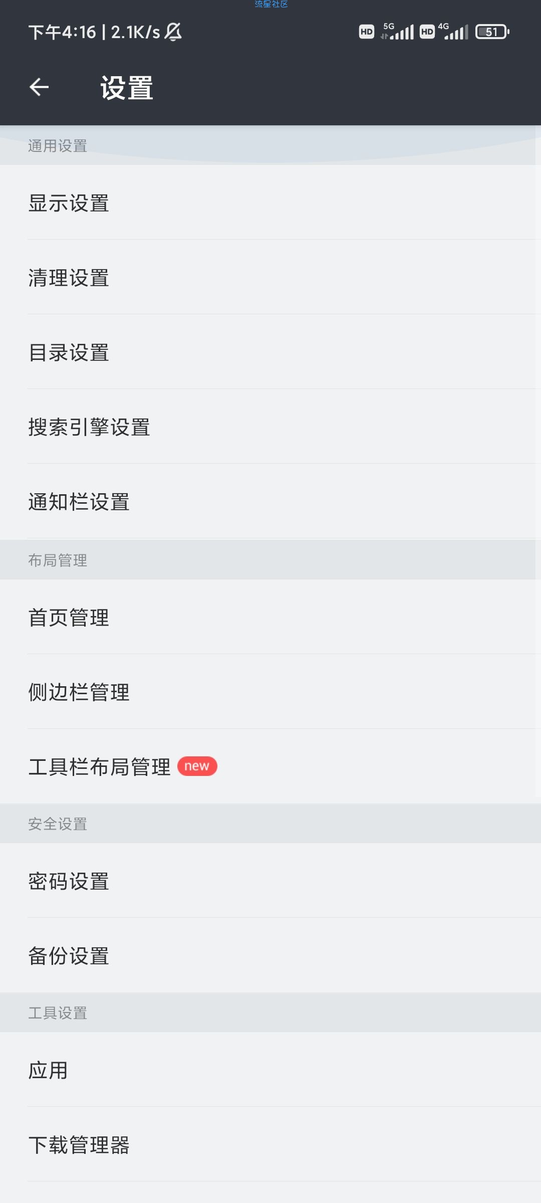 【分享】 ES文件浏览器v4.2.8.8 会员解锁版本 全部解锁