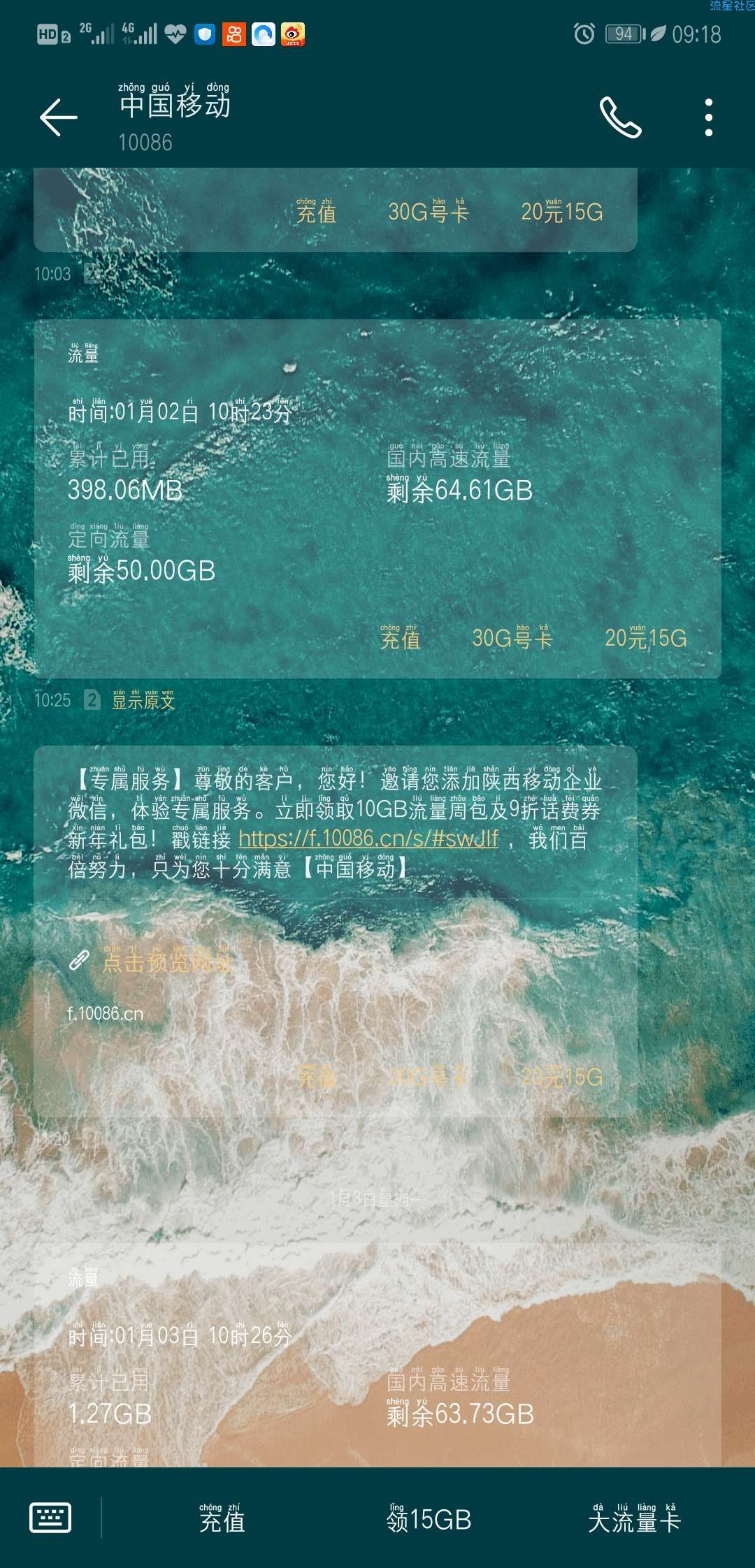 陕西移动10g流量，快速领取，不麻烦