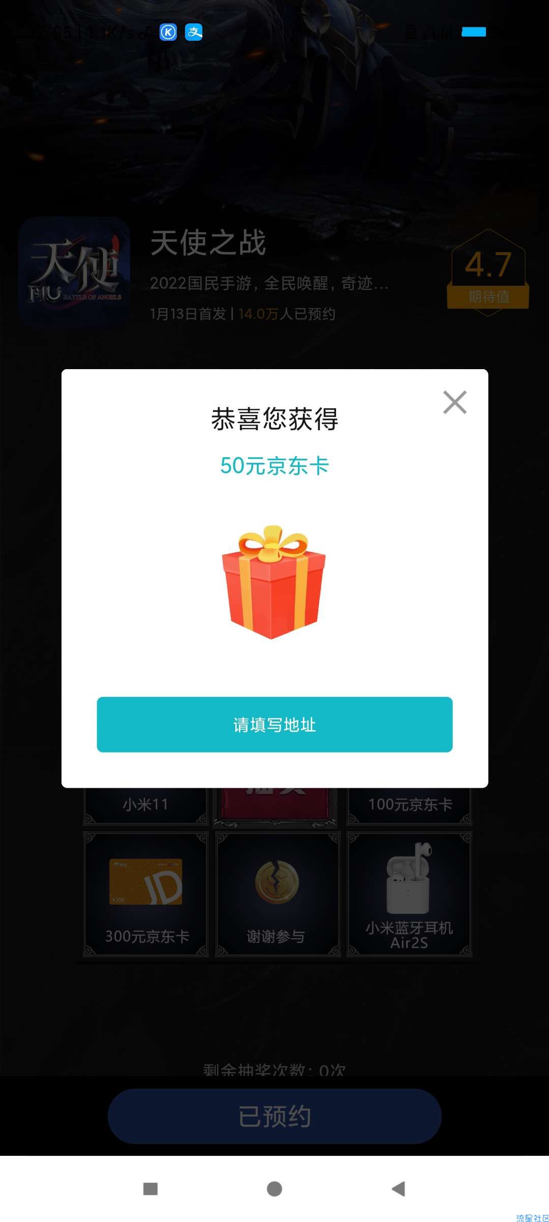 小米游戏中心抽京东卡小米手机大水