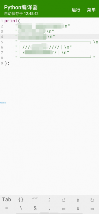 【分享】Python编译器_10.0.3 手机编译软件