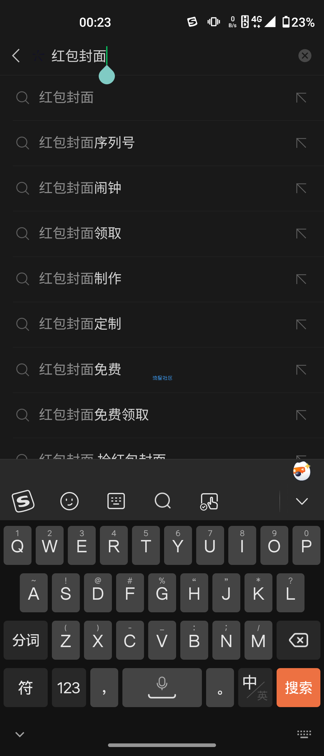 【虚拟物品】红包封面定点送