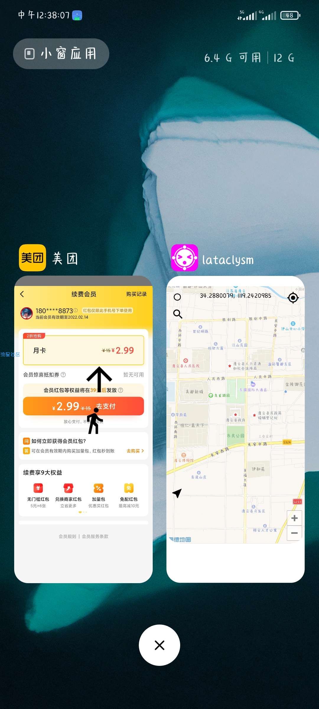 【虚拟物品】定位2.99开通/续费美团会员