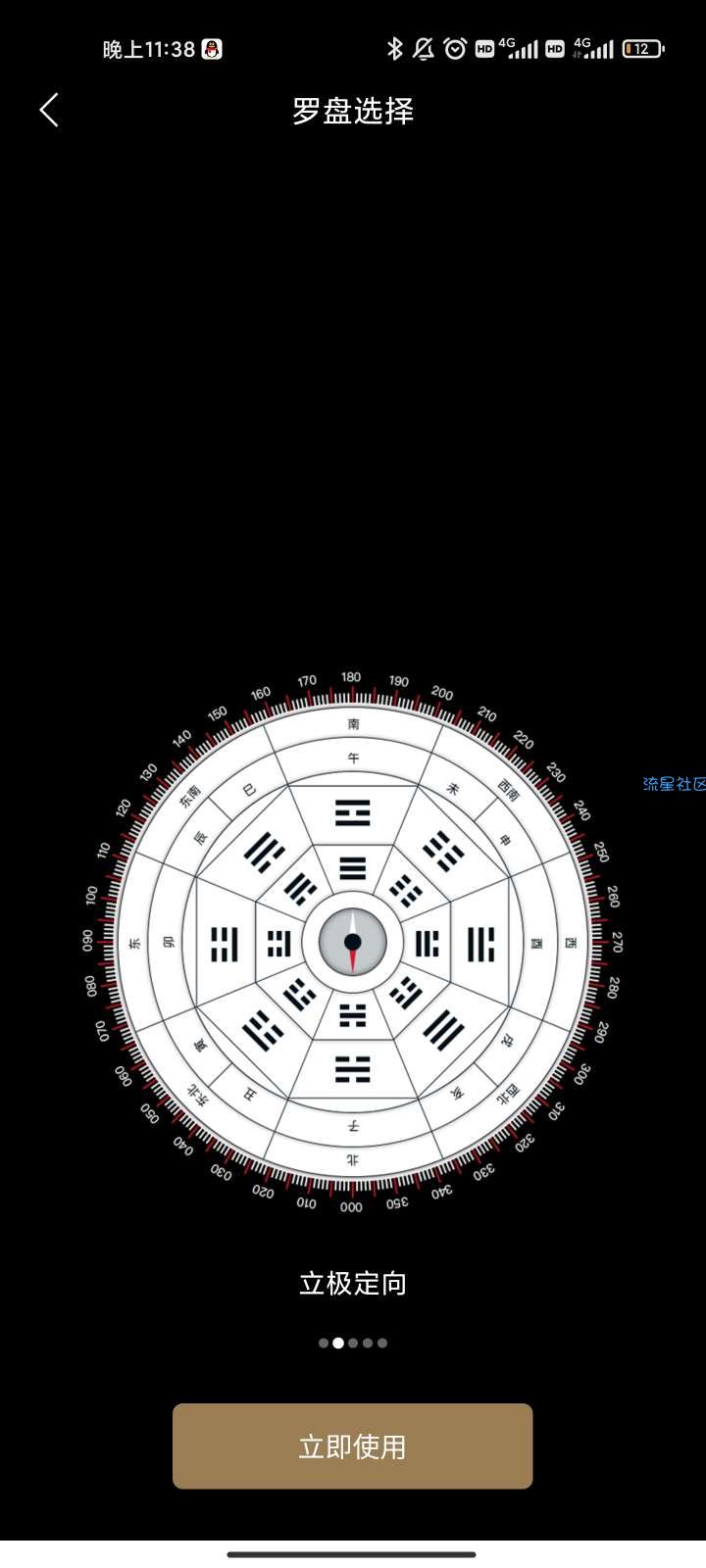 【资源分享】风水罗盘 看风水神器