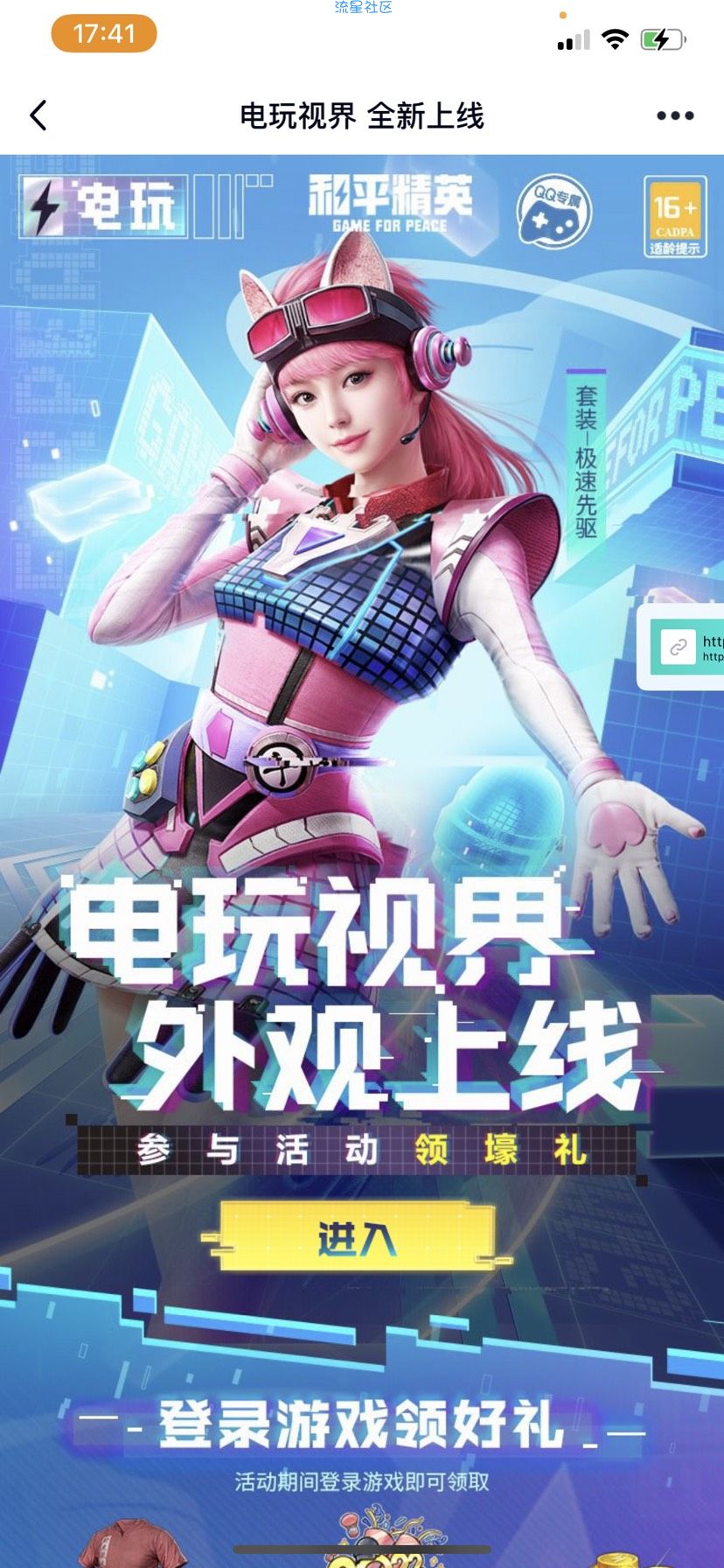 【虚拟物品】和平精英登录抽qb