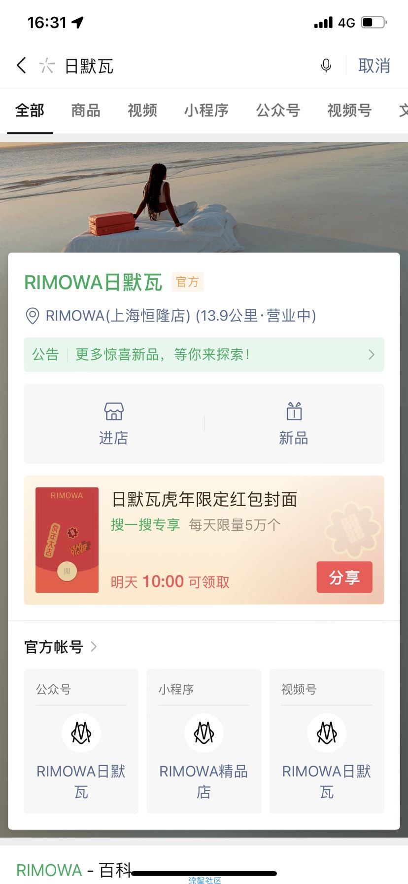 【虚拟物品】vx领红包封面