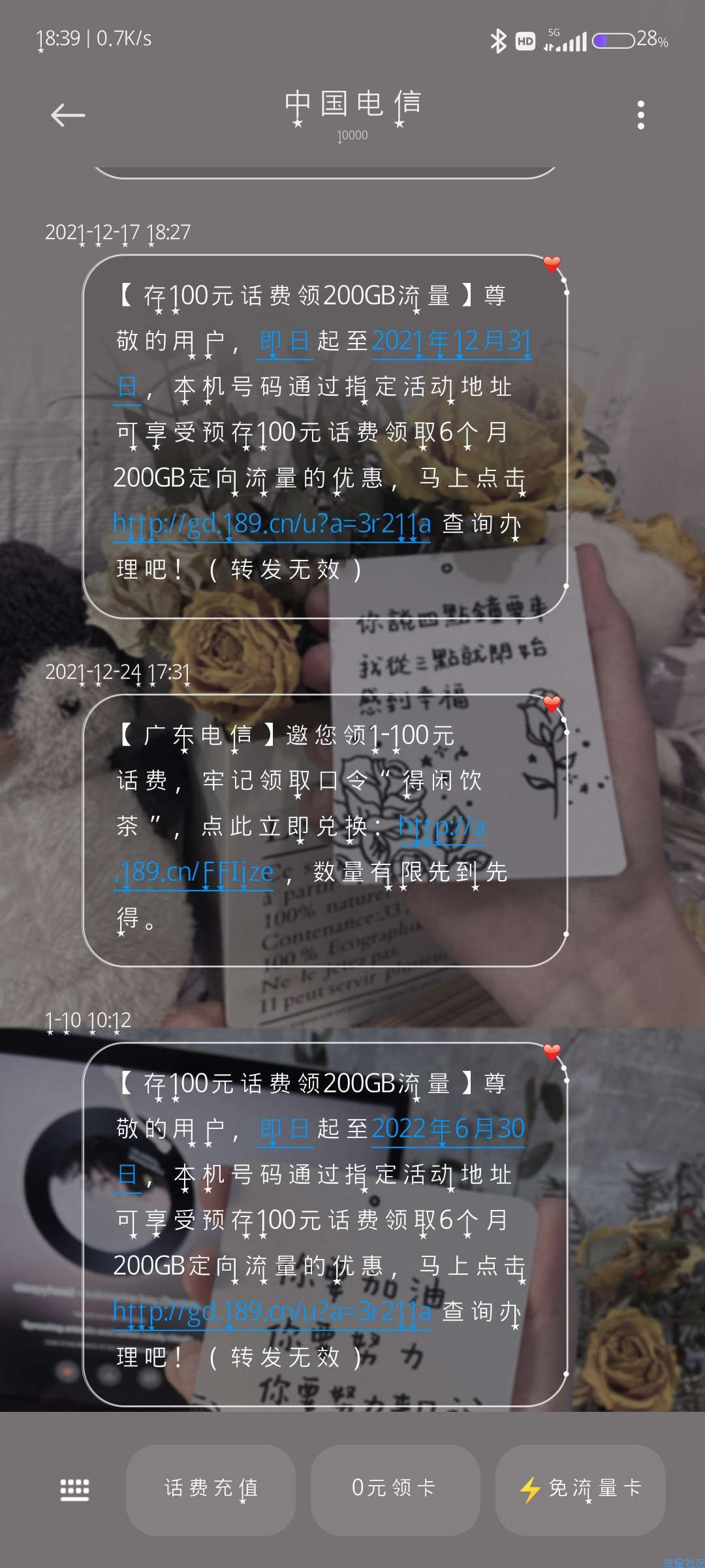 广东电信豪领1200G