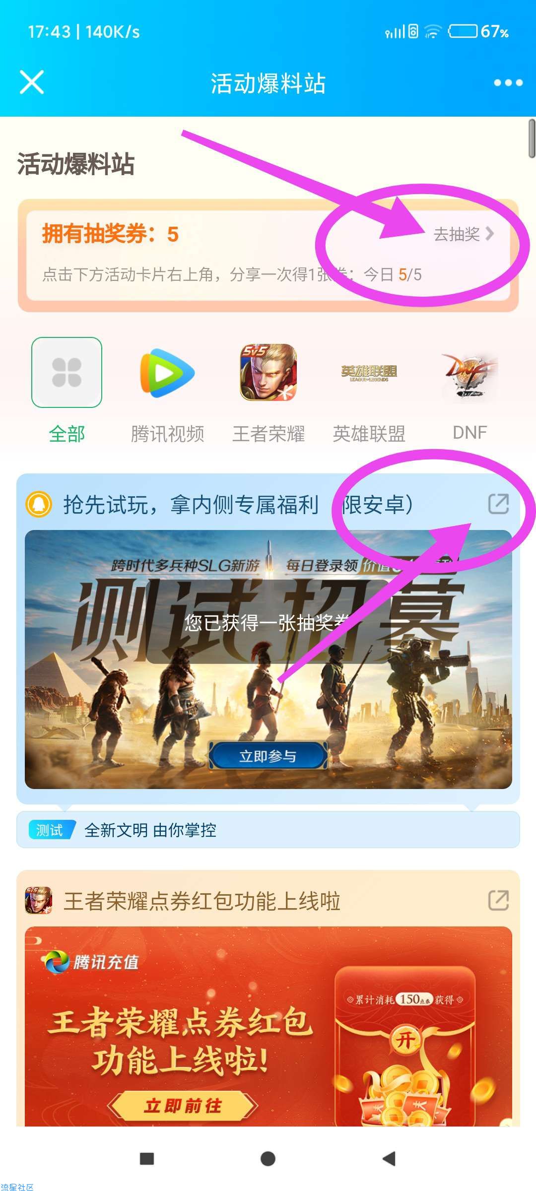 每日分享抽1-88Q币 大水